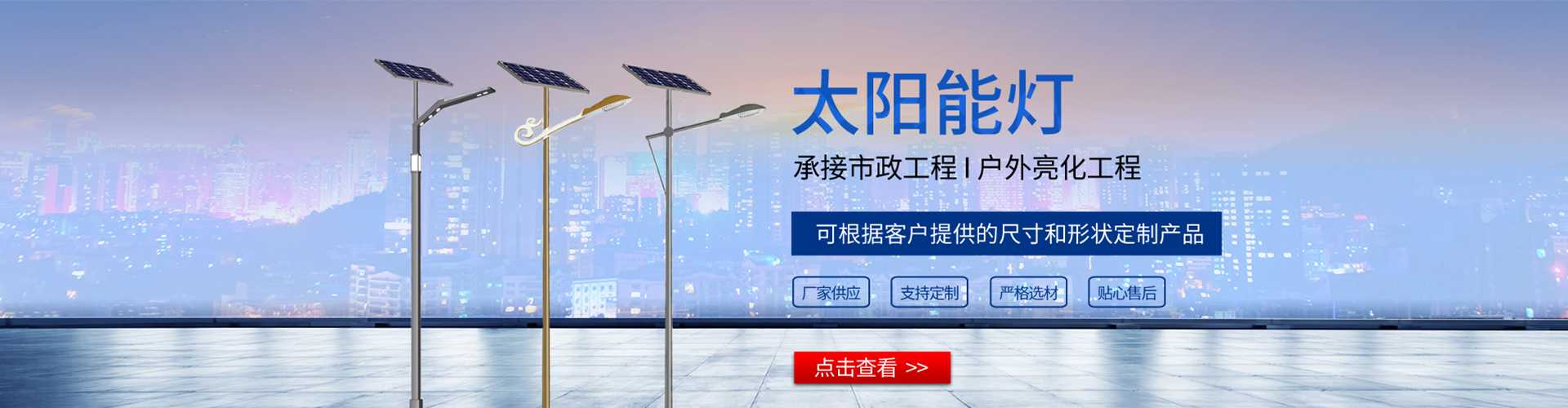 桃江县太阳能路灯哪家好